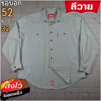 ราคา ลีวายแท้ รอบอก52 เสื้อเชิ้ตผู้ชาย สีขาว เสื้อแขนยาว แบรนด์มือสอง เนื้อผ้าดีใส่สบาย (25623779296)