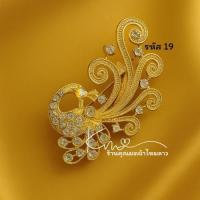 ราคา [ สินค้าพร้อมส่ง ] เข็มกลัดติดเสื้อ งานสวย เกรดพรีเมียม แฟชั่น (42863177229)