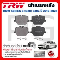 ราคา TRW ผ้าเบรคหลัง BMW SERIES 3 (G20) 330e ปี 2019-2023 ผ้าเบรครถยุโรป (28618493341)