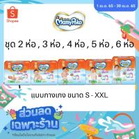 ราคา รุ่นใหม่ บางสบาย แบบ ห่อ MamyPoko Happy Day&Night ผ้าอ้อมเด็ก กางเกงผ้าอ้อมสำเร็จรูป มามี่โพโค mamy poko ผ้าอ้อม เด็ก (27150188887)