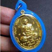 ราคา เหรียญ รุ่น "สารพัดเจริญ" เนื้อทองทิพย์ หลวงพ่อช้าง วัดจุกเฌอ ฉะเชิงเทรา ปี2566 (ไม่มีกล่อง) (24557064465)