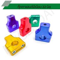 ราคา ตุ๊กตาแฮนด์มีเนียม 22 มิล ตุ๊กตาแฮนด์ตัวตรง 3 นิ้ว ตุ๊กตาแฮนด์ 22 มิลชุดใหญ่ (10536760275)