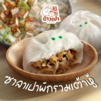 ราคา ซาลาเปา ผักรวม&เต้าหู้ (เจ) ต้าวเปา (26217736227)