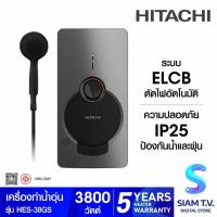ราคา HITACHI เครื่องทำน้ำอุ่น 3800W สีเงิน รุ่นHES-38GS โดย สยามทีวี by Siam T.V. (43455908419)
