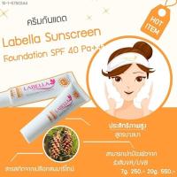 ราคา แท้ 100% ครีมกันแดดลาเบลล่า ขนาดเล็ก 7g. SPF40PA++ (ครีมลาเบลล่า cream labella) (8910665411)