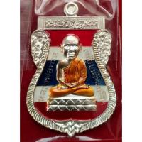 ราคา เหรียญเสมาหัวโต 58 หลวงพ่อทวด - พ่อท่านเขียว วัดห้วยเงาะ เนื้อกะไหล่เงิน สีธงชาติ กรรมการ หมายเลข ๙๗๐ (17181048470)