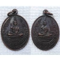 ราคา เหรียญ หลวงปู่นาค หลัง หลวงพ่อสุข วัดห้วยจระเข้ จ.นครปฐม ปี2527 (19109309261)