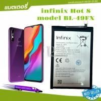 ราคา แบตเตอรี่ Infinix Bl 49 Fx แบตเตอรี่ infinix Hot 8,Hot 8 Lite Smart​ 5​ BL-49FX (27102608453)
