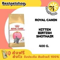 ราคา Royal canin BRITISH SHORTHAIR KITTEN 400 g. อาหารลูกแมวพันธุ์บริติช ชอร์ตแฮร์ ชนิดเม็ด (42526594271)