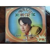 ราคา ซีดีเพลง cd music สันติ ดวงสว่าง ลูกทุ่ง IMF 2 น้ำกรดแช่เย็น สัญญา 5 ปี แผ่นมือสอง (53901966287)