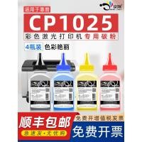 ราคา Jingyang เหมาะสําหรับ HP HP CP1025 Toner M177fw ce310a cf350a M176n CRG329 เครื่องพิมพ์เลเซอร์สี 126A M175a LBP7018 7010 ผงหมึก (43526875697)