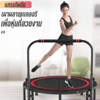 ราคา แทรมโพลีนพร้อมที่จับ 40 นิ้ว แทรมโพลีน สปริงบอร์ดกระโดด แทมโพลีน พับเก็บได้/เหมาะสำหรับเด็ก (11149509261)