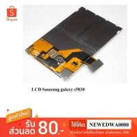 ราคา LCD Samsung galaxy s5830 (2073165707)