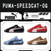 ราคา Puma Speed OG รองเท้าบู๊ตต่ำและสวมใส่สบาย Unisex (41661117385)