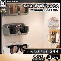 ราคา กรอบแว่นตากันแดด กรอบแว่นตา แว่นกันแดดติดผนัง ประหยัดพื้นที่ ติดผนัง อุปกรณ์แสดงผล กรอบแว่น (52451216671)