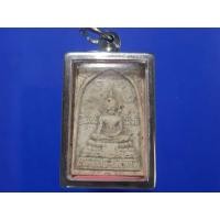 ราคา พระผงพระพุทธสุโขโพธิ์ทอง หลวงพ่อเฮียง วัดหนองชัน จ.ชลบุรี สร้างปี 2539 (48551234913)