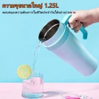 ราคา 1.25Lแก้วเยติ เก็บความเย็น เก็บอุณภูมิ เก็บได้ทั้งความเย็นและความร้อน (56752359905)