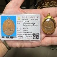 ราคา เหรียญหลวงพ่อเดิม วัดหนองโพ นครสวรรค์ รุ่นแรก ปี 2482 พิมพ์ดอกจันทร์ตรง พร้อมบัตรรับรองพระแท้ (20393700150)