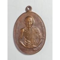 ราคา เหรียญ มทบ.7 หลวงพ่อเกษม เขมโก ค่ายสุรศักดิ์มนตรี ปี 2518 เนื้อทองแดง (25741971497)