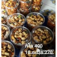 ราคา น้ำพริกกากหมูนรกแตก (9461478899)