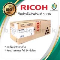 ราคา ผงหมึก SP ดำ Ricoh C250 S (9873018932)
