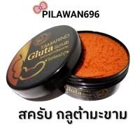 ราคา สครับกลูต้าเนื้อมะขาม The Queen ยิ่งขัดยิ่งขาว (4716993272)