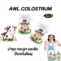ราคา [ในไลฟ์ส่วนลด100.-] AWL COLOSTRUM PLUS LYSINE ปกป้อง เสริมภูมิ กระตุ้นให้อยากอาหาร (27913311519)