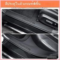 ราคา 【AVATR 11 2024】 Avita 11 Hongmeng รุ่นแถบป้องกันธรณีประตูอุปกรณ์ตกแต่งรถยนต์อุปกรณ์ปรับเปลี่ยนภายใน (28014762648)