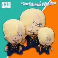 ราคา ตุ๊กตาซันจิ วันพีช / ตุ๊กตา Sanji Onepiece ของแท้ลิขสิทธิ์ 100% / ของสะสม ตกแต่งห้อง จัดส่งเร็ว (ขนาด 8,13,18,22 นิ้ว) (18143985492)