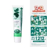 ราคา Dentiste Original Nighttime Toothpaste ยาสีฟันเดนทิสเต้ลดกลิ่นปาก ฟันขาว ลดคราบพลัค ลมหายใจหอม แบบหลอดขนาด 20 /50/90 G (7813624289)