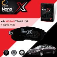 ราคา Compact ผ้าดิสเบรคหน้า NISSAN TEANA J32 ปี 2009-2013 Compact NANO X DEX 673 (25886049599)