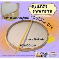 ราคา ตะแกรง กระชอน ร่อน แป้ง ทราย ดิน สแตนเลส ตาแกรง ตะแกรง ร่อนข้าว ร่อน แยก เศษ วัสดุ ตะแกรง ไม้ไผ่ (23444717266)