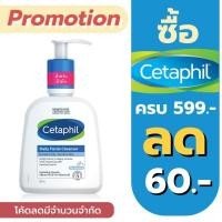 ราคา Cetaphil Daily Facial Cleanser Normal to oily Sensitive Skin 236 ml. (1949902721)