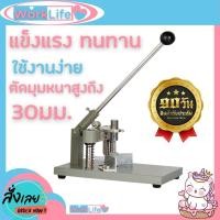 ราคา ที่ตัดกระดาษ ที่ตัดมุมกระดาษ เครื่องตัดมุมกระดาษ ระบบมือโยก รุ่น Enos R6,R10 รับประกันเครื่อง 3 เดือน WorkLife (20093718540)