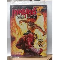 ราคา 313001630023 : เทพยุทธ์ II สะบั้นฟ้า ท้าสวรรค์ No.02 (5239401597)