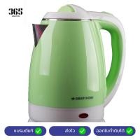ราคา กาต้มน้ำ SMARTHOME กาต้มน้ำไฟฟ้า ขนาด 1.8 ลิตร รุ่น CA-1001 (28274732610)