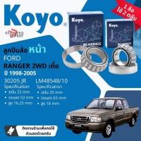 ราคา Koyo แท้ ลูกปืนล้อ หน้า 48548/10,30205 JR สำหรับ FORD RANGER 2WD ตัวเตี้ย ปี 1998-2005 ซิลล้อ แท้ห้าง UH7133067 (29781135556)
