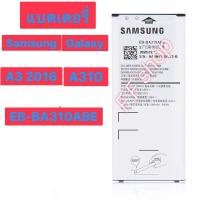 ราคา แบตเตอรี่ แท้ Samsung Galaxy A3 2016 Edition A310 A5310A SM-A310F A310F 2300mAh EB-BA310ABE (43413893147)