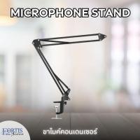 ราคา Microphone Stand ขาตั้งไมค์คอนเดนเซอร์ รุ่น NB-35 (28973600893)