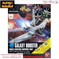 ราคา HG BUILD CUSTOM 1/144 GALAXY BOOSTER BUILD FIGHTER SUPPORT UNIT BANDAI (22976493760)