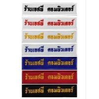 ราคา อาร์มลูกเสือ ป้ายปักชื่อ ป้ายปักชื่อลูกเสือ เนตรนารี แบบเย็บติด (กดสั่งซื้อแล้วแจ้งชื่อหรือที่ต้องการปักทางแชท) (16687989795)