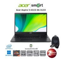 ราคา ACER ASPIRE 3 A315-56-3133/Core i3-1005G1/4GB/512GB/15.6"/Win11 (SHALE BLACK) (22852502807)