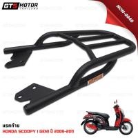ราคา รุ่นเหล็กหนาพิเศษ!!! แร็ค ตะแกรงเหล็กท้ายเบาะ ตะเเกรงหลัง ตะแกรงเหล็กท้าย Honda Scoopy I Gen 1 ปี 2009-2011 สกู๊ปปี้ไอ (29192560031)