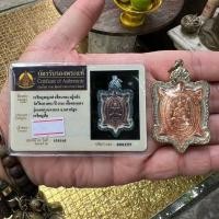 ราคา พญาเต่าเรือนหลวงปู่หลิว วัดไร่แตงทอง รุ่นสุขใจ พร้อมบัตร (44371415087)