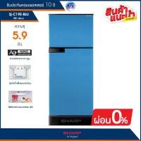 ราคา ตู้เย็น Sharp แบบ 2 ประตู รุ่น SJ-C19E-BLU (สีฟ้า) ขนาด 5.9 คิว / 167 ลิตร (6600038012)