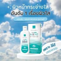 ราคา VITARA ANTI ACNE LIQUID CLEANSER 100 ml โฟมล้างหน้า สำหรับคนเป็นสิว ผิวแพ้ง่าย (1ขวด) (3757236733)
