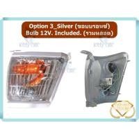 ราคา ไฟเลี้ยวมุม ไฟเลี้ยว ไฟหรี่มุม ไฟมุม โตโยต้า ไทเกอร์ TOYOTA HILUX TIGER ปี 1999 - 2001 ขอบสีบรอนซ์ ตราเพชร (17858197635)