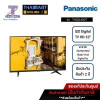 ราคา ทีวี PANASONIC LED Digital TV HD 32 นิ้ว รุ่น TH32L400T | ไทยมาร์ท THAIMART (21282643416)