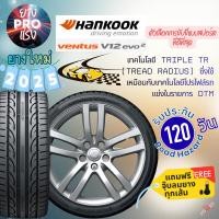 ราคา ยาง Hankook V12 Evo2 ปี 2025 ยางสปอร์ต เก๋ง suv 195/55R15 205/50R17 215/40R18 245/45R17 275/35R19 (47002548392)