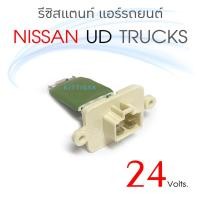 ราคา QL รีซิสแตนท์ นิสสัน ยูดี ทรัคส์ Resistance Nissan UD Trucks รีซิสเตอร์แอร์ รีซิสเตอร์พัดลม (18523006347)